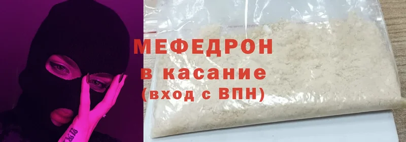 Меф mephedrone  Пугачёв 